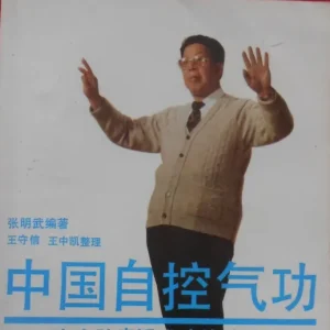 Portrait of Zhang Mingwu